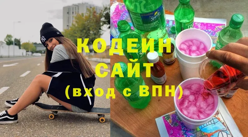 Codein напиток Lean (лин)  купить наркотики сайты  Шадринск 