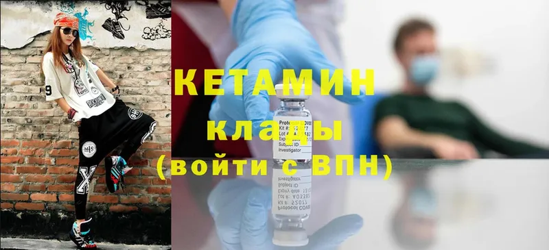 Кетамин ketamine  Шадринск 