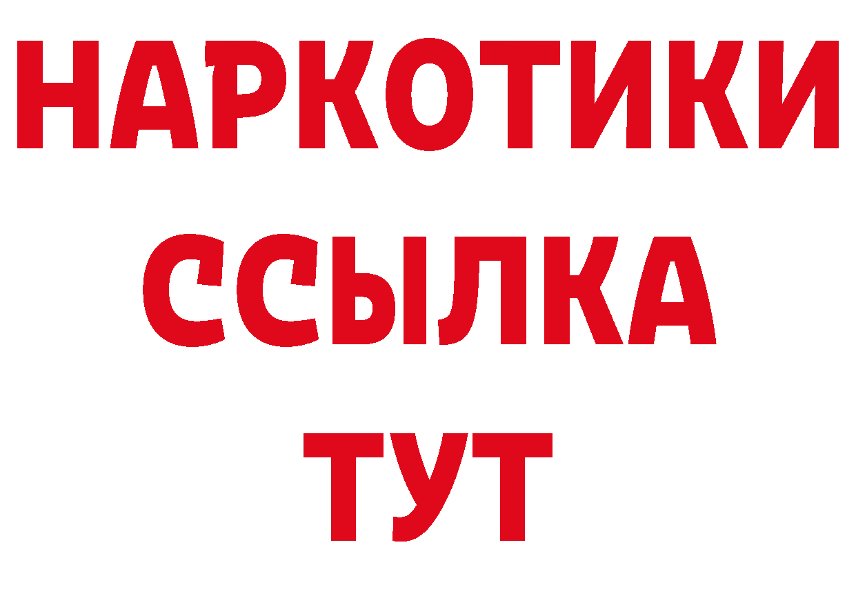 Где продают наркотики? сайты даркнета состав Шадринск